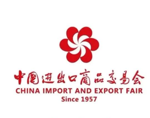 Invitation To Meet At The 139th Canton Fair-Jiusi Woods Factory,China